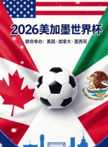 2026世界杯主办城市地图